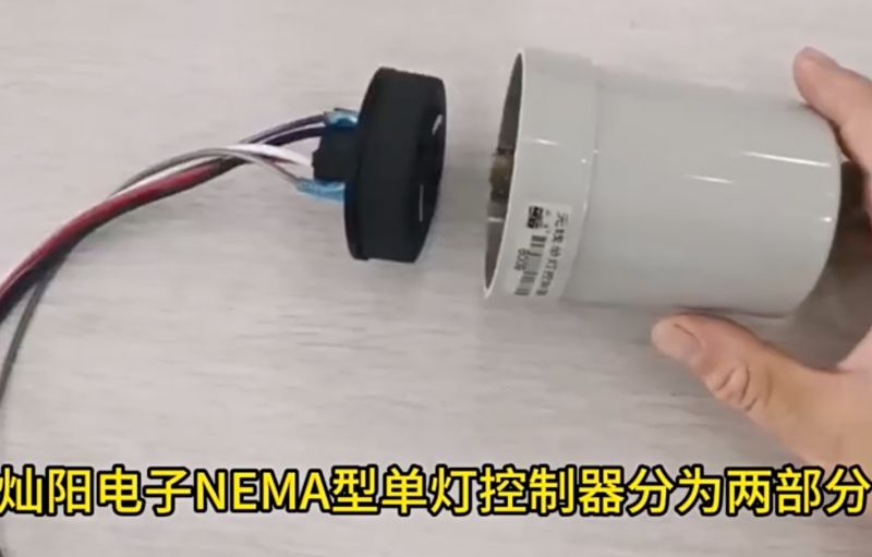 NEMA接口4G單燈控制器